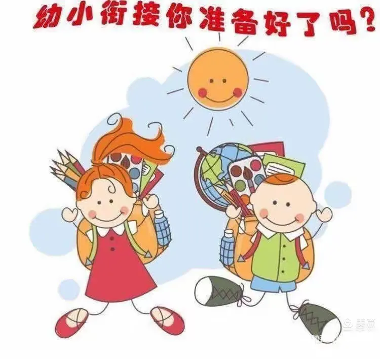 红博幼儿园暑期幼小衔接开班啦